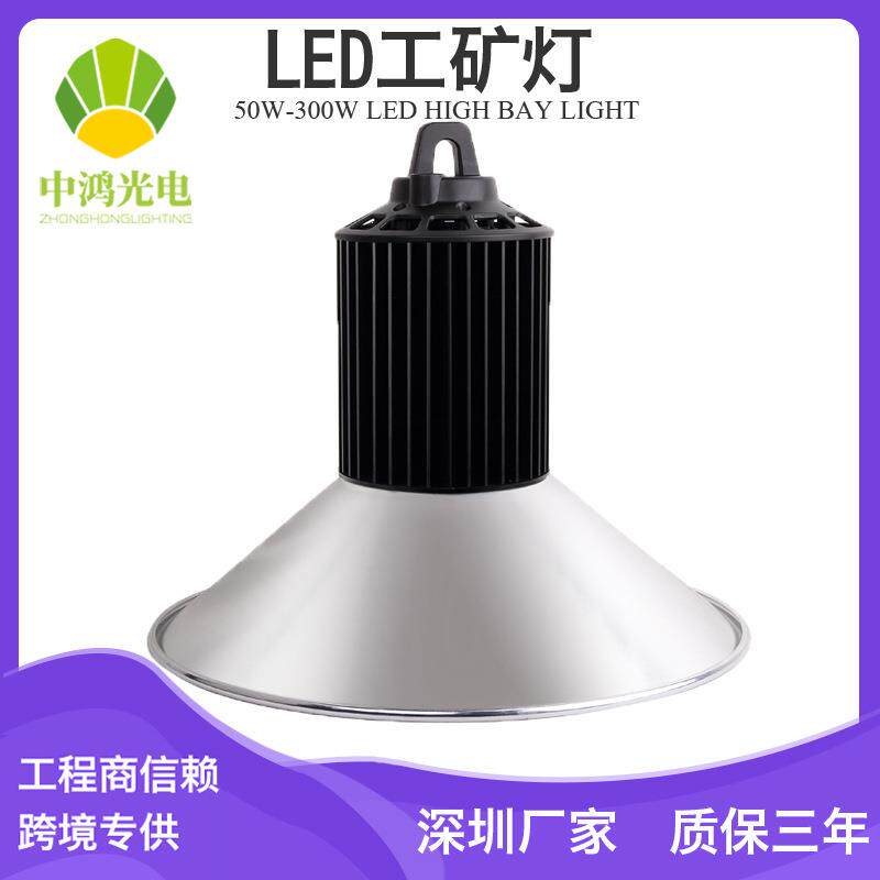 厂家中鸿led热管工矿灯60W仓库灯80W冷库灯100W150Wled高棚灯