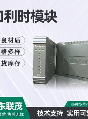 和利时模块K-AOH01 K-AT21 K-DIR03 K-PA02