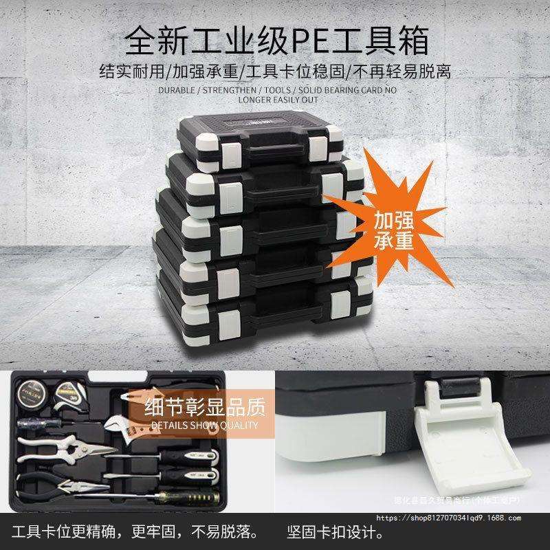 瑞德86pc电动工具套装组合五金组套家庭电工木工维修手电钻工具箱