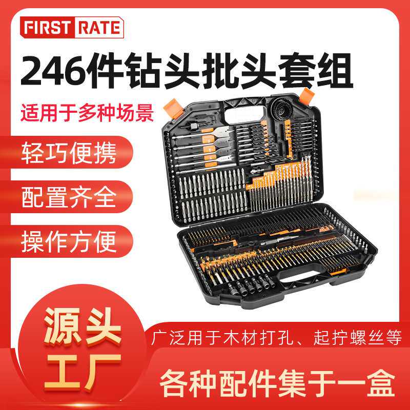 厂家直供 木材钻孔螺丝建工钻墙不锈钢多功能钻头组合套装