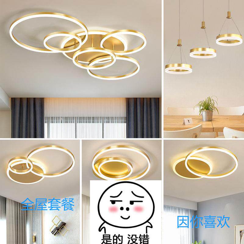 LED客厅灯简约现代大气吸顶灯卧室灯餐厅灯全屋灯具灯饰组合套餐