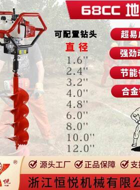 恒悦 HY-GD680-LK-809 68CC二冲程大功率便携式地钻挖坑机打洞机