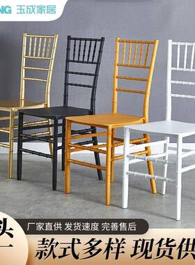 竹节椅子户外 婚礼礼堂宴会椅白色金色塑料靠背餐椅拿破仑古堡椅