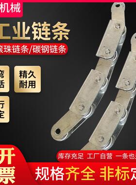 大节距弯板工业输送链条双节距滚子传送不锈钢链条带孔异型链条