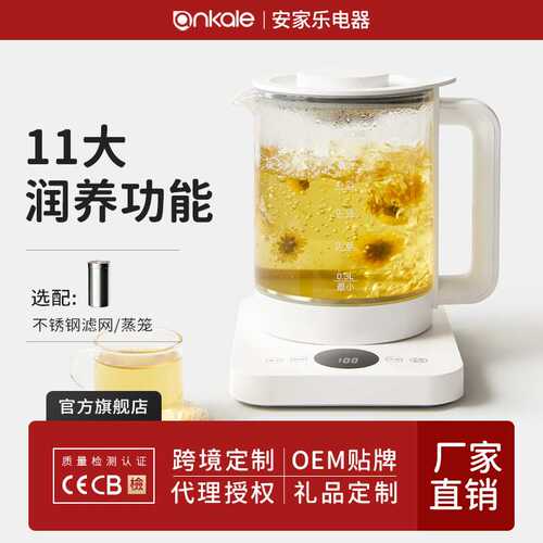 ankale养生壶多功能家用办公室煮茶煲汤