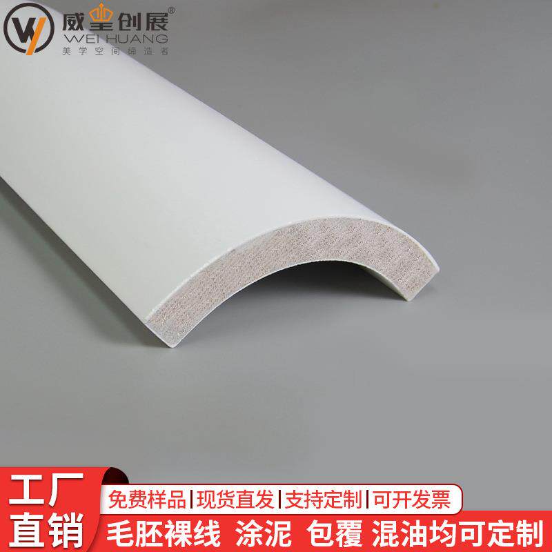 实木圆弧形阳角填充木条白胚半成品包覆三胺纸护墙角衣柜收口线条