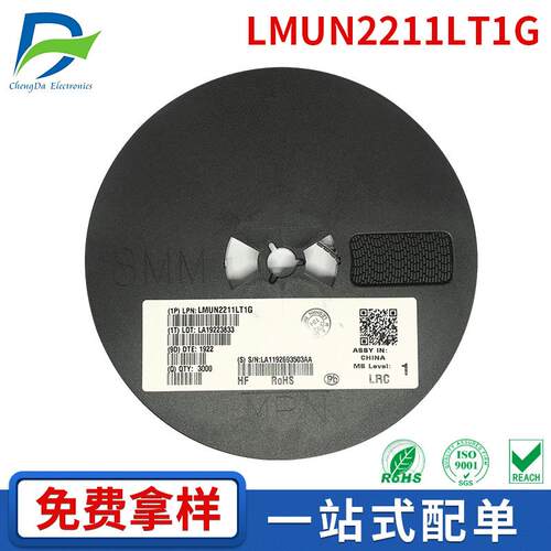 LMUN2211LT1G数字晶体管封装SOT-23丝印A8A贴片现货供应贴片封装