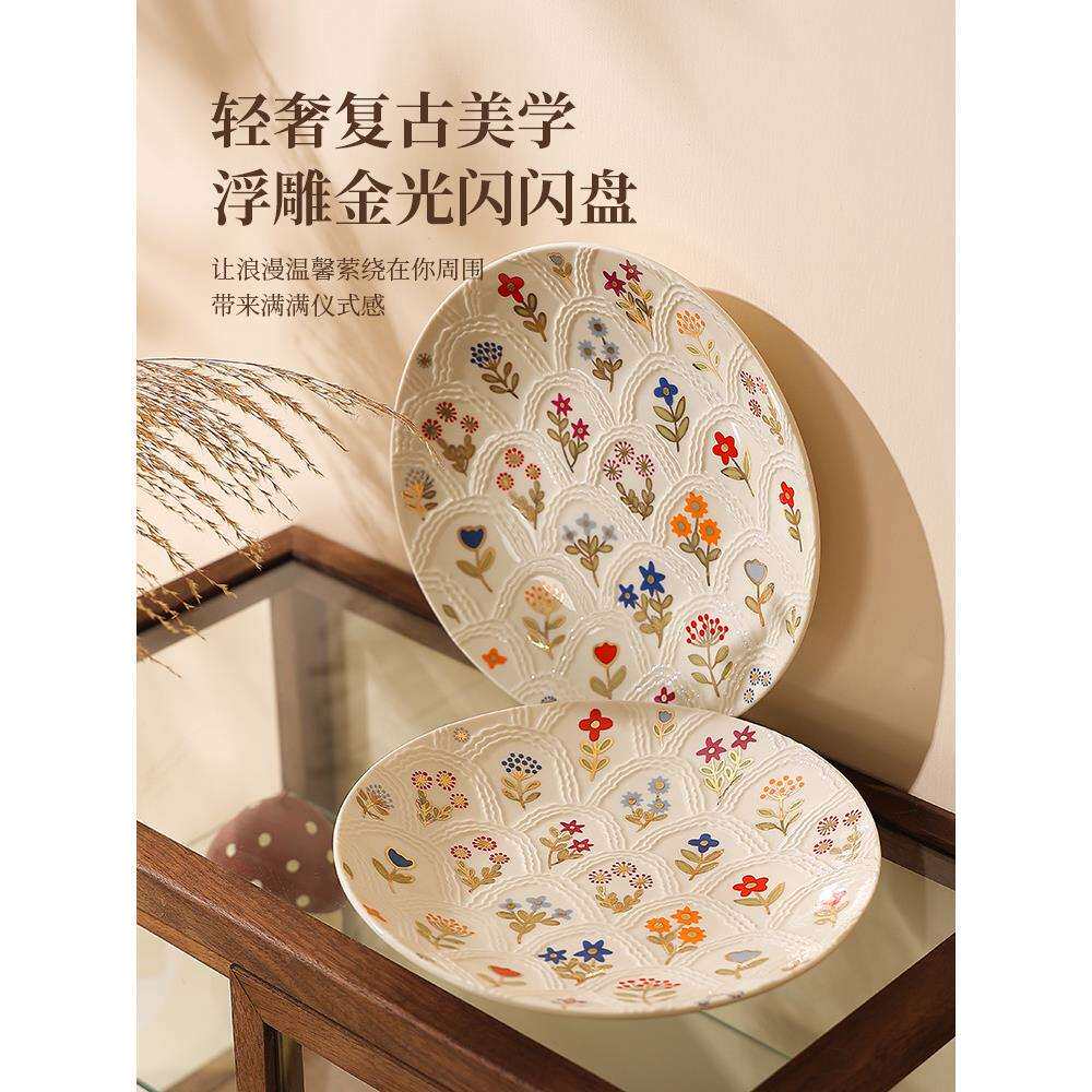 陶瓷浮雕早餐盘漂亮的盘子家用菜盘甜品摆盘艺术风西餐盘餐具