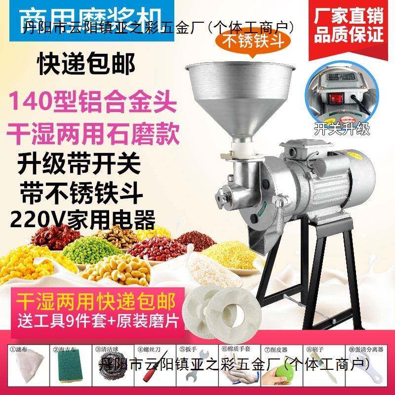 磨浆机商用米浆机家用打浆豆浆机豆腐机全自动石磨肠粉机干湿