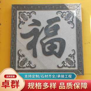 石雕迎门背景墙照壁庭院户外摆件青头屏风雕刻汉白玉浮雕影壁墙画