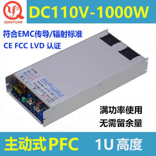 直流110V开关电源1000W带主动式PFC大功率DC110V电源1000W110V