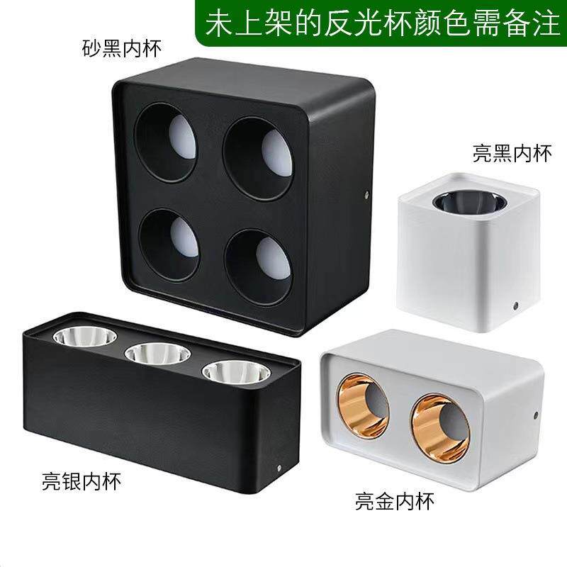 led明装射灯方形斗胆灯家装客厅过道吸顶式三头四头无主筒灯开关