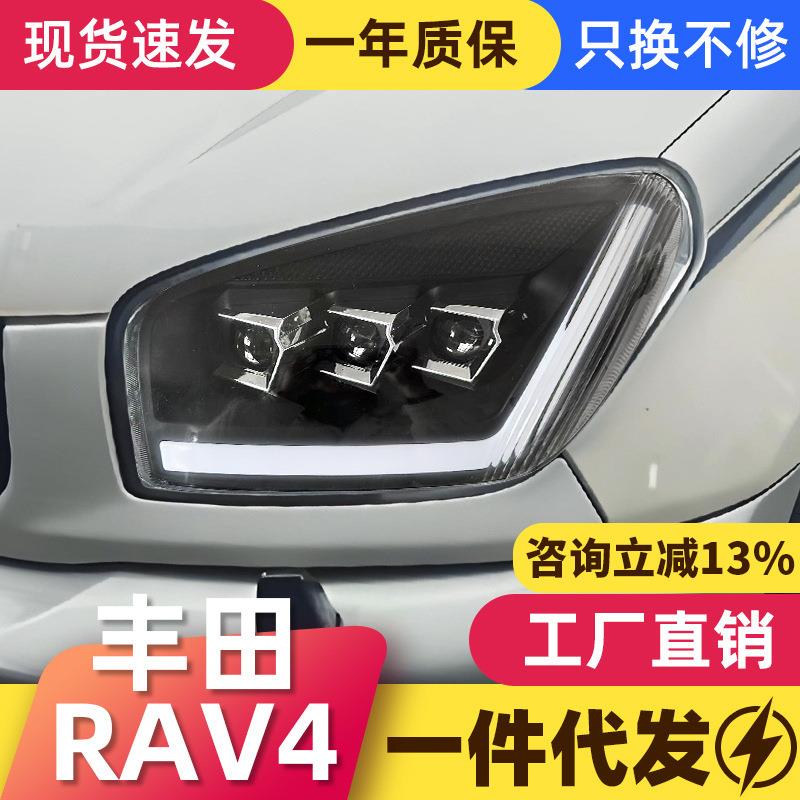 适用于01-02款丰田RAV4大灯总成改装LED日行灯流水转向灯透镜大灯