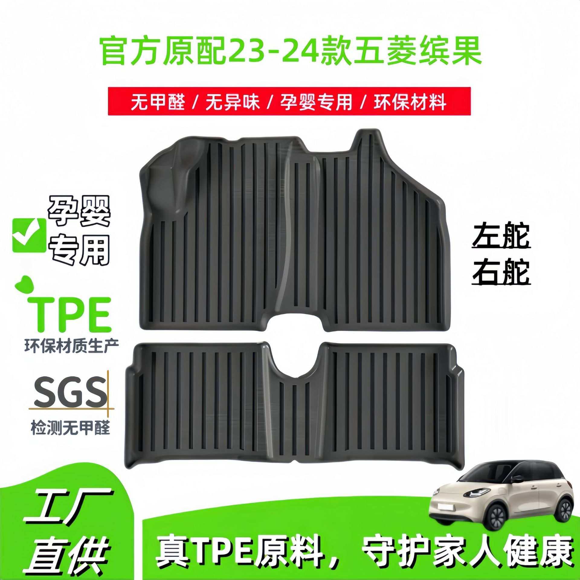 适用于23-24款五菱缤果汽车脚垫左舵右舵专车专用TPE脚垫后备箱垫,3C数码配件,摄像机配件,淘宝优惠券,粉丝福利购,淘宝优惠卷