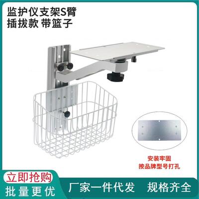 监护仪支架墙架臂挂支架通用理邦宝莱特科曼中旗邦健放置支架