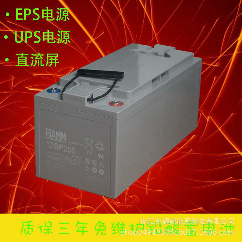 非凡蓄电池12V205AH铅酸FIAMM12SP205直流屏UPSEPS太阳能储能电源