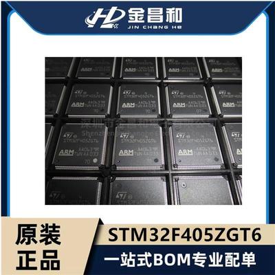 原装 STM32F405ZGT6 LQFP-144 ARM® Cortex®-M4 32位微控制器IC