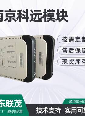 南京科远模块BM134A KM331A KM631A BM132G KM633A