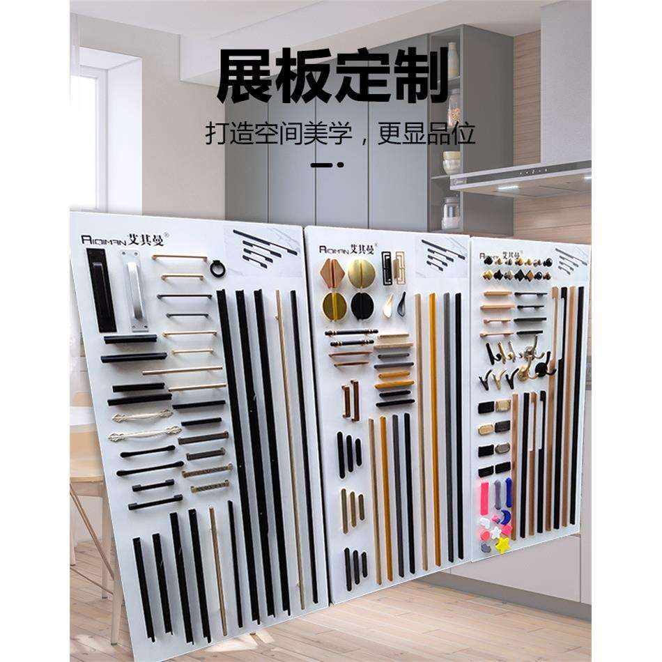 全屋橱柜衣柜鞋柜展示板北欧轻奢一米拉手店家具五金配件展示用