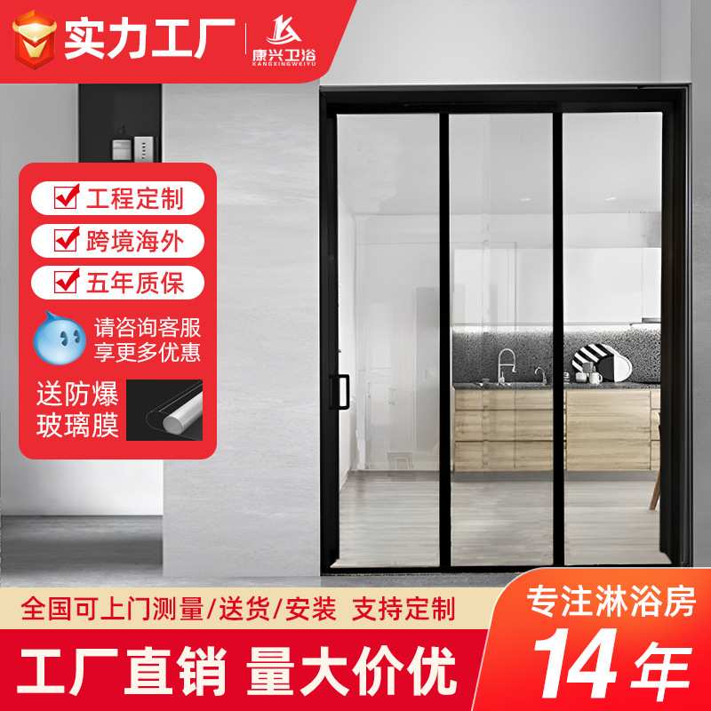 一字型简约极窄边二联动哑黑色玻璃隔离移门厨房门淋浴门金康兴