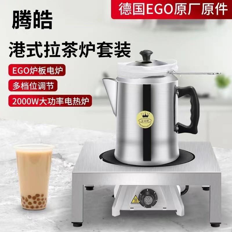 EGO依芝奥电炉德国2000w22720电热炉港式丝袜奶茶咖啡实验电炉