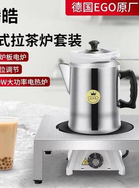EGO依芝奥电炉德国2000w22720电热炉港式丝袜奶茶咖啡实验电炉
