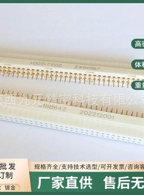 J18B系列J18BW64T J18B64Z J18BW64ZJ18B64T印制板电缆信号直插头