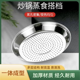 不锈钢蒸屉平底锅炒锅专用加厚细密漏孔蒸盘