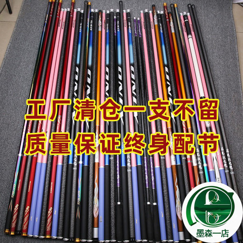 超轻超硬碳素鱼竿特价清仓处理