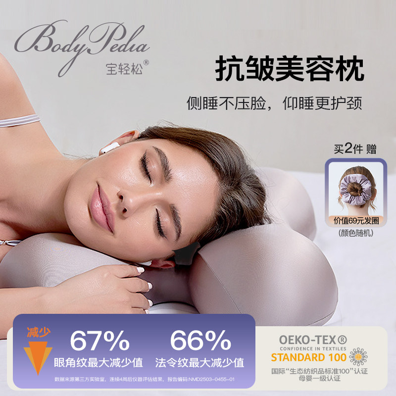 宝轻松美容枕头护颈椎助睡眠防皱纹法令纹回弹成人记忆棉枕芯,床上用品,记忆棉枕,淘宝优惠券,粉丝福利购,淘宝优惠卷