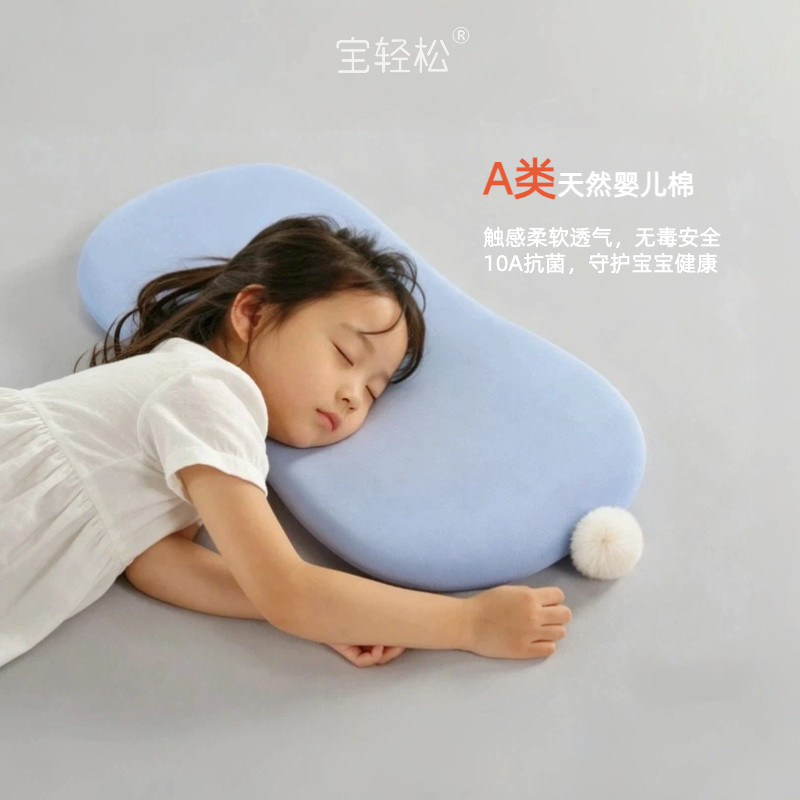 宝轻松深睡儿童枕头3-16岁护颈枕记忆棉儿童护脊枕可水洗学生枕