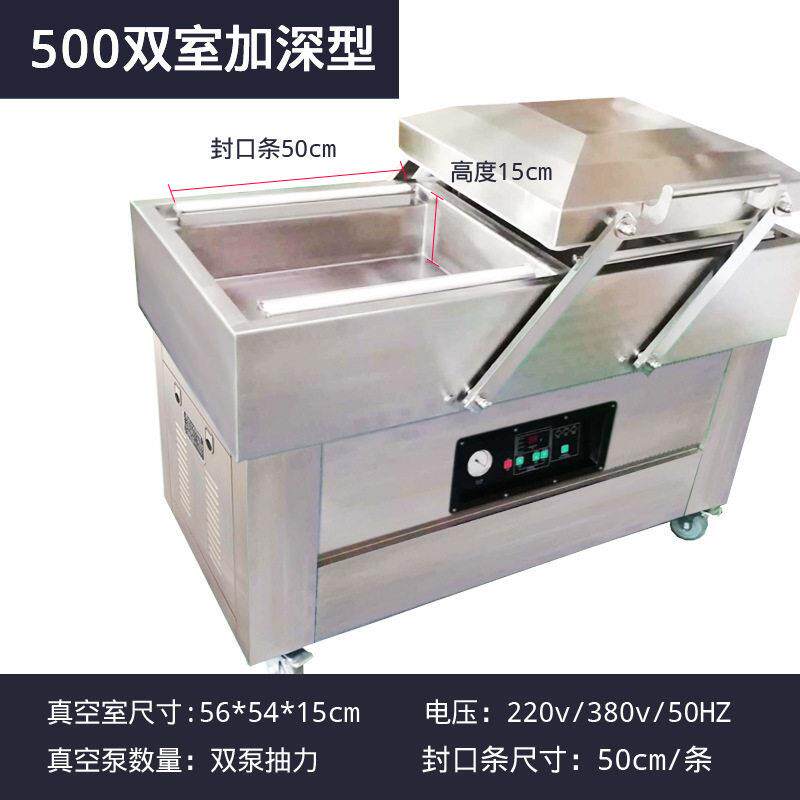 双室加深型真空包装机食品商用全自动干湿两用抽真空机小型家用