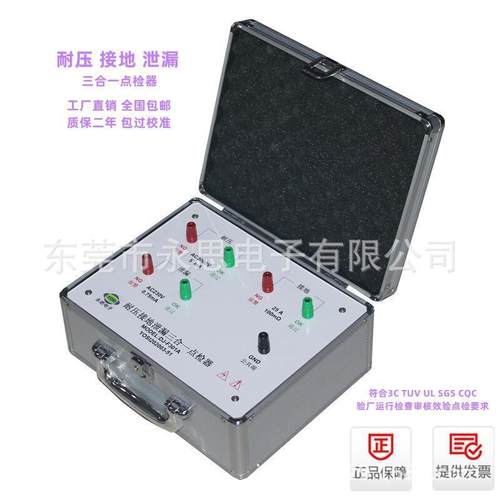 DJ-F301A耐压接地泄漏三合一点检器验厂运行检查效验工装盒仪包邮