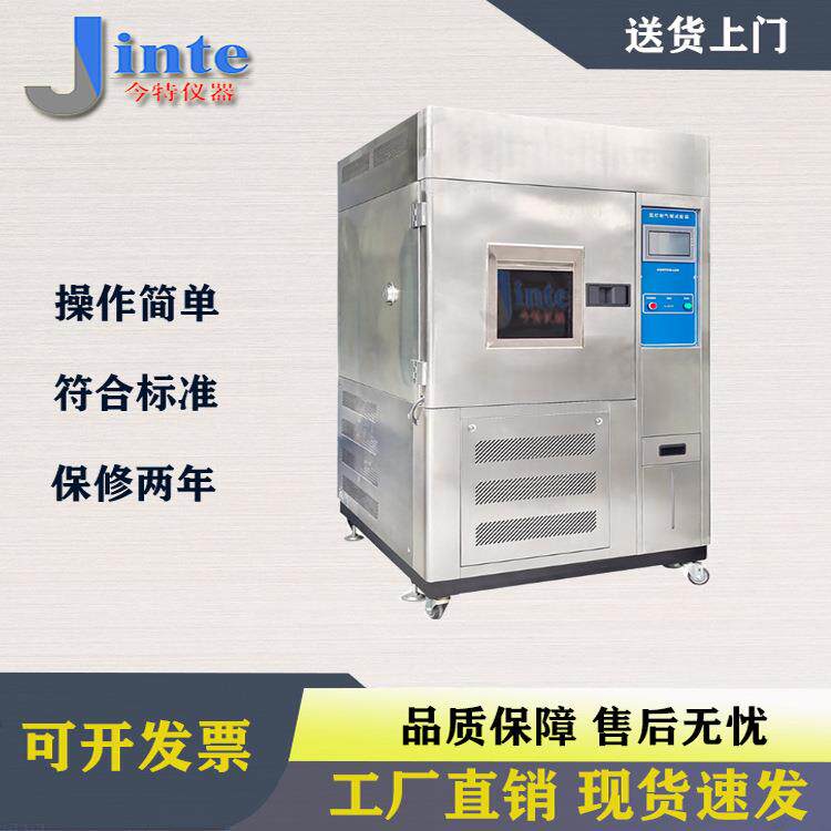上海高低温试验箱低温卷绕试验箱可程式恒温恒湿试验箱