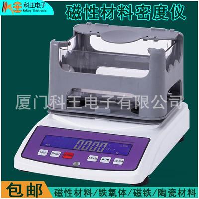 软磁铁氧体生坯测定密度仪触头材料测定氧化铁皮致密度测量仪