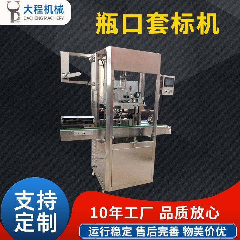 5L10L瓶装水桶装水瓶口套标机调味品塑料膜封,厨房电器,其他商用厨电,淘宝优惠券,粉丝福利购,淘宝优惠卷