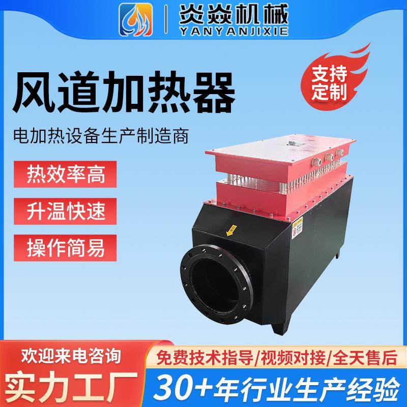 厂家供应脱落脱销废气升温风道加热器VOC催化燃烧空气加热器,清洗/食品/商业设备,其他食品加工设备,淘宝优惠券,粉丝福利购,淘宝优惠卷