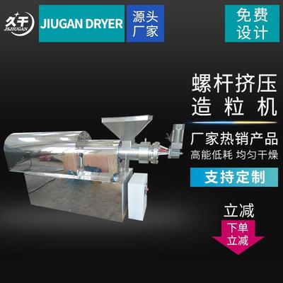 出售粉末螺杆挤压造粒机氯化铵对辊挤压造粒机复混肥造粒设备