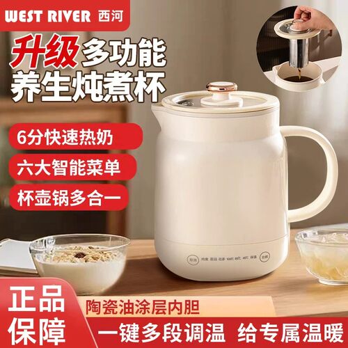 升级智能养生多档电炖杯多功能炖煮杯加热杯子保温恒温杯电煮锅