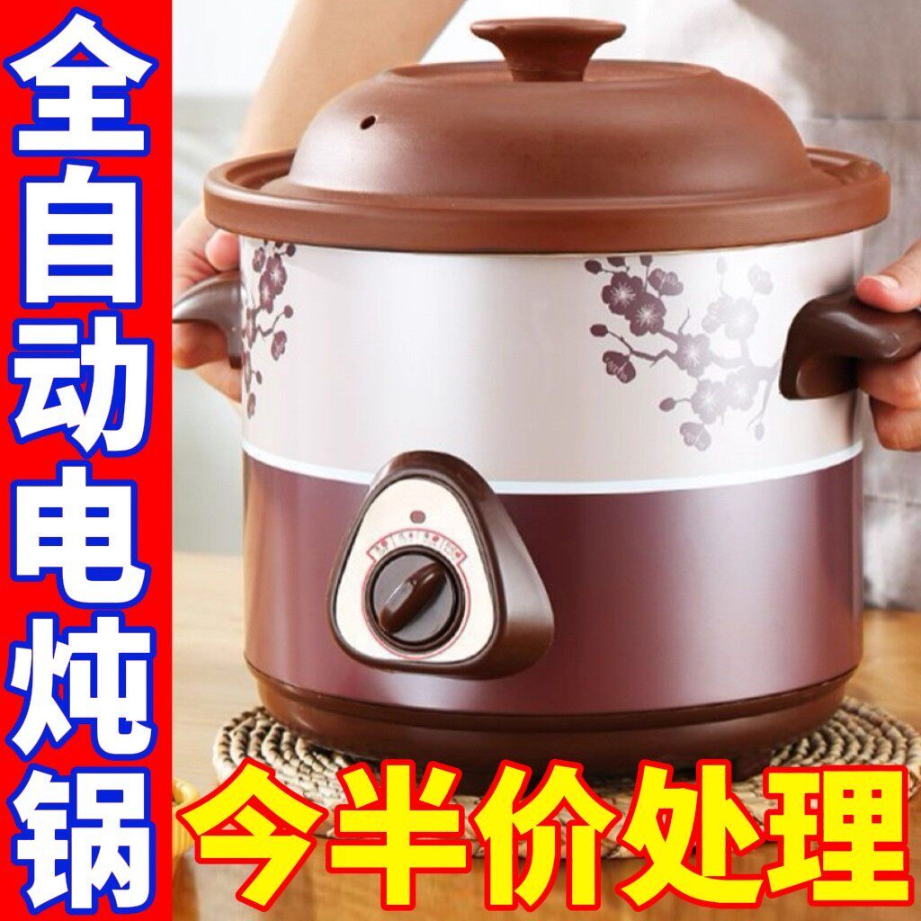 德国电炖锅紫砂全自动家用养生宝宝多功能煮粥炖汤砂锅煲汤陶瓷