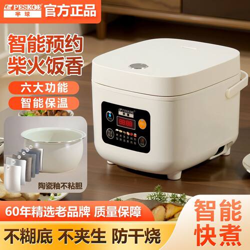 半球电饭煲家用智能多功能大容量电饭锅预约全自动蒸煮2-4L宿舍用