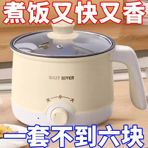 热卖爆款一体电煮锅自动多功能电饭煲家用电火锅宿舍电炒锅电热锅