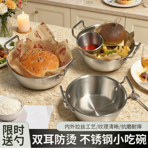 清仓不锈钢韩式小吃碗双耳沙拉碗小碗火锅装饰碗304食品级不锈钢