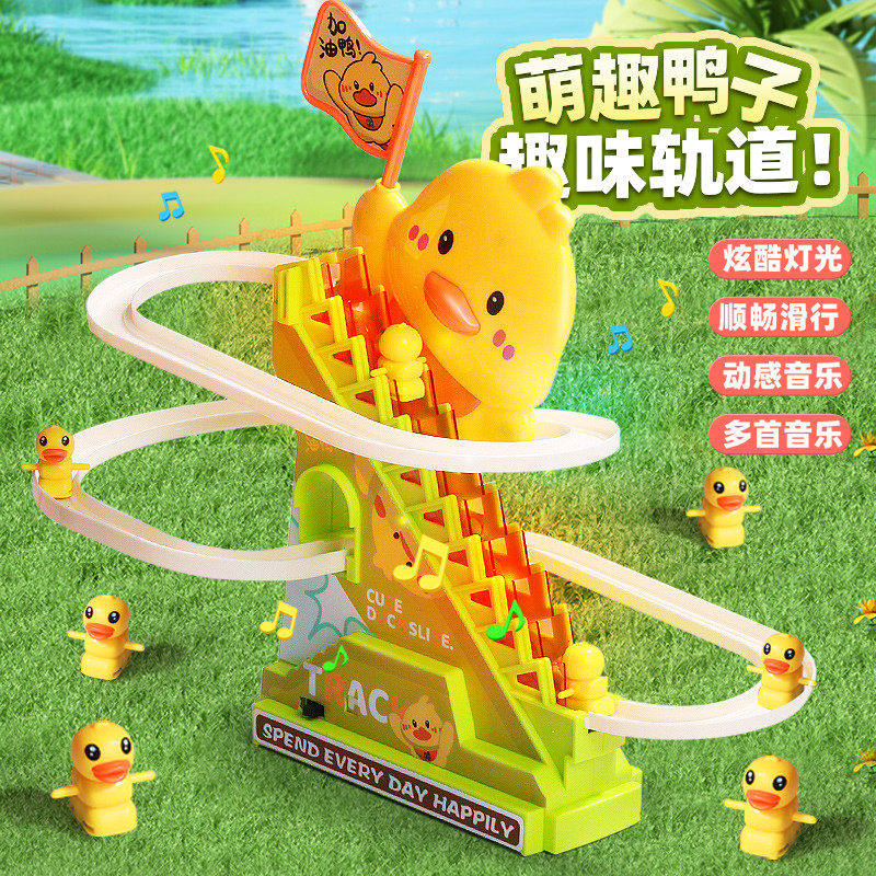 网红爆款电动小黄鸭子爬楼梯儿童玩具益智音乐灯光宝宝电动轨道车