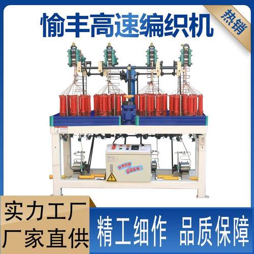 17锭编织机扁带松紧带鞋带机器全自动高速绳带编织机走马机