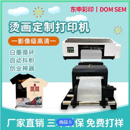 万能小型彩色印衣服机器T恤纺织短袖卫衣服装印图案数码印花机