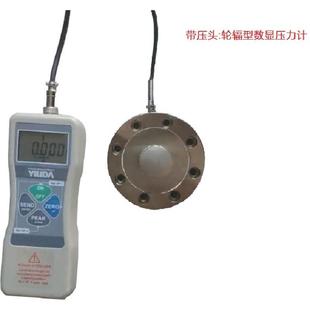 YILIDA牌轮辐型数显式 DS2系列多规格大量程 推拉力计外置式