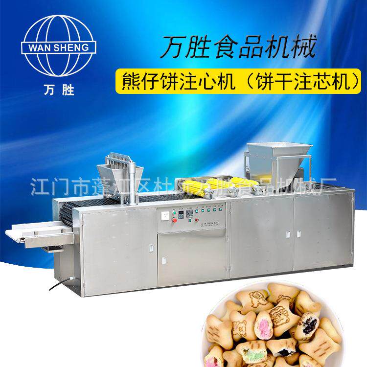 爆浆熊仔饼注芯机泡芙注芯机饼干注芯机饼干机械果酱饼干机械