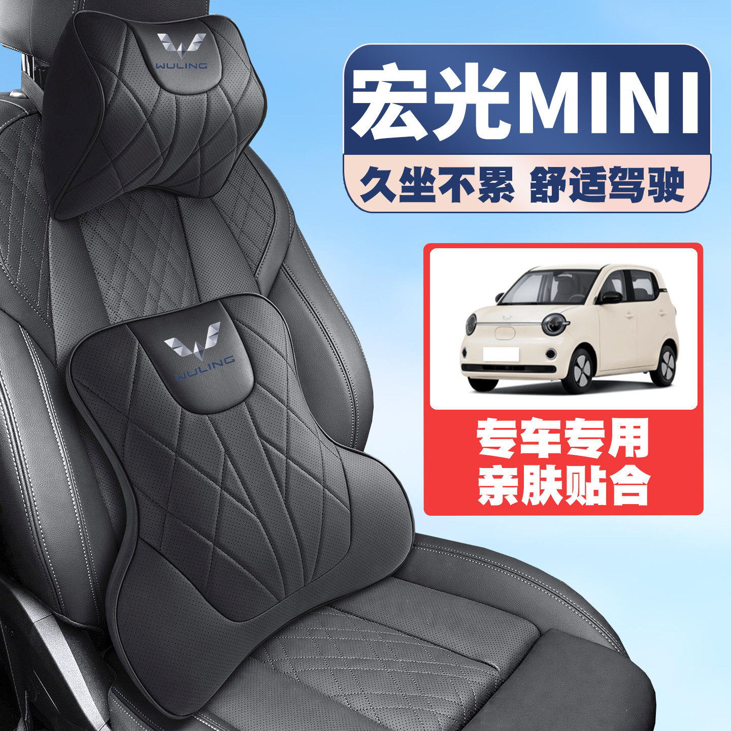 五菱宏光MINI 20-21-22-24款马卡龙车载护颈头枕护腰垫背腰靠枕