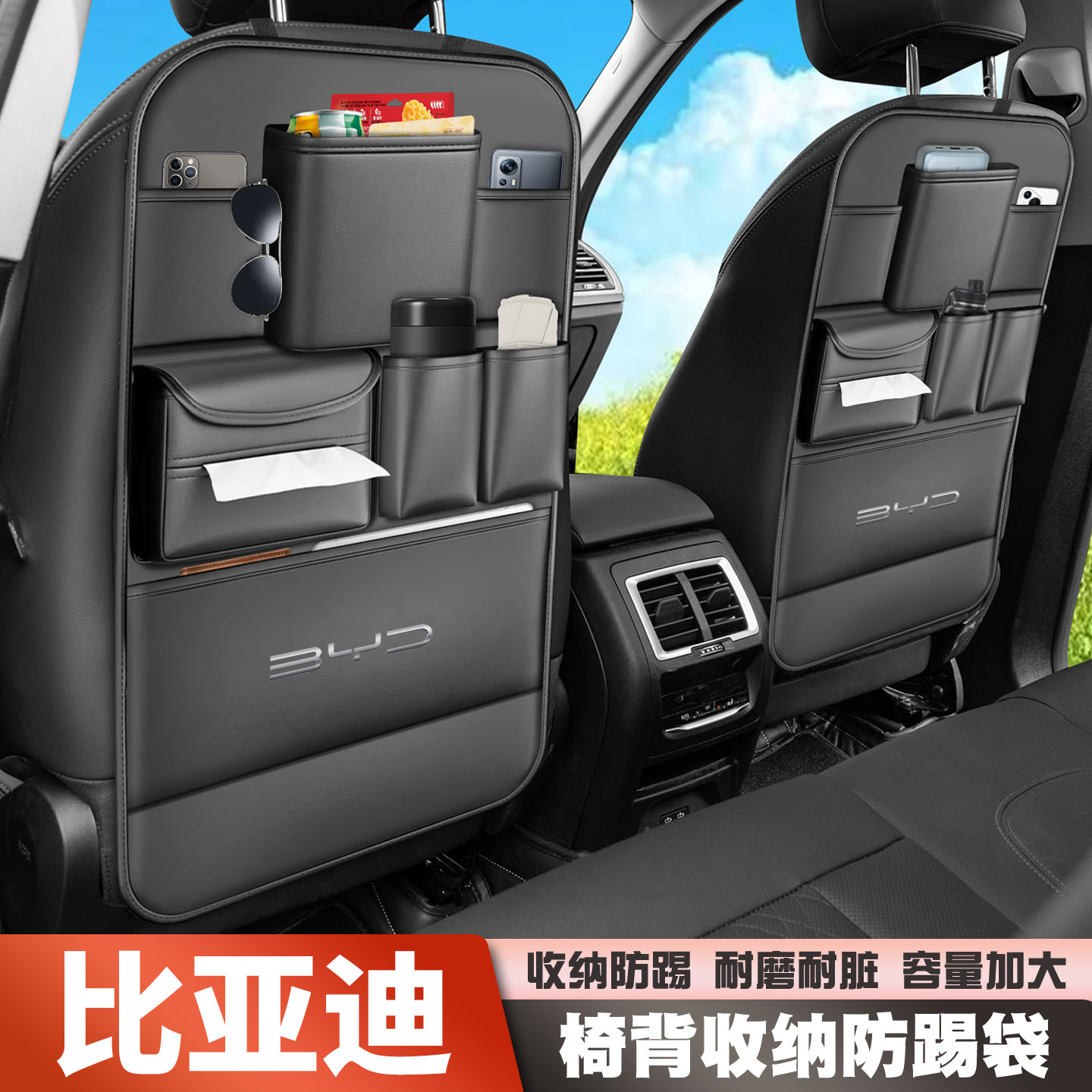 比亚迪宋F3唐D1秦元e2汉/速锐/S6汽车座椅后背收纳挂袋后排置物袋